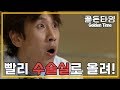 [의학드라마 골든타임] Golden Time 칼맞은 환자 진료 잘못 해서 위기에 빠진 이선균