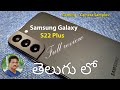 Samsung Galaxy S22 Plus Review in Telugu...