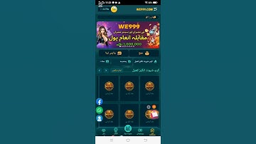 we999 ka withdraw kasy karty Hain aai Dekhty hain #we999game #fypシ゚viral