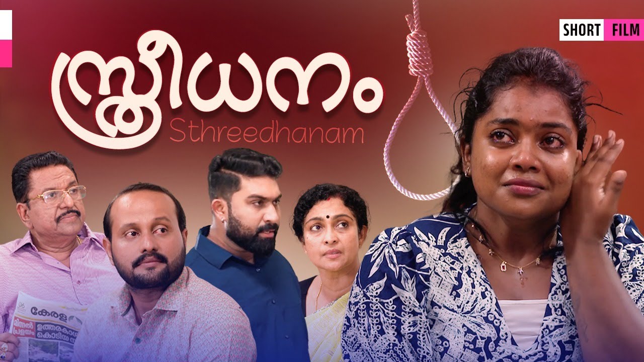 സ്ത്രീധനം | Emotional Malayalam Short Film | Not Cliche But Cliche | EPI 34