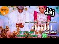 اغاني تشاديه اغنيه نسيبه والياس للطلب 00249111110400 اغاني تشاديه اغنيه نسيبه والياس للطلب 00249111110400