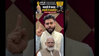 “Questions Matter!” #media #primeminister #FreePress #modi  #india