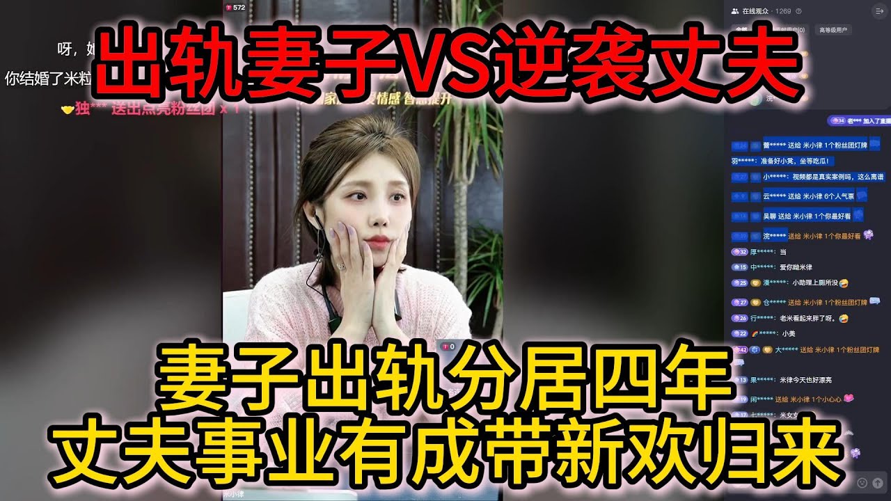 出轨妻子VS逆袭丈夫：妻子出轨分居四年，丈夫事业有成带新欢归来