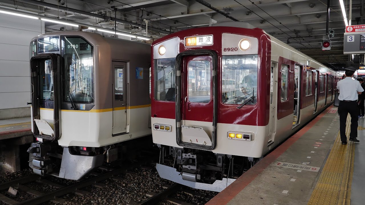 近鉄電車 大和西大寺駅 2021/5（4K UHD 60fps） - YouTube