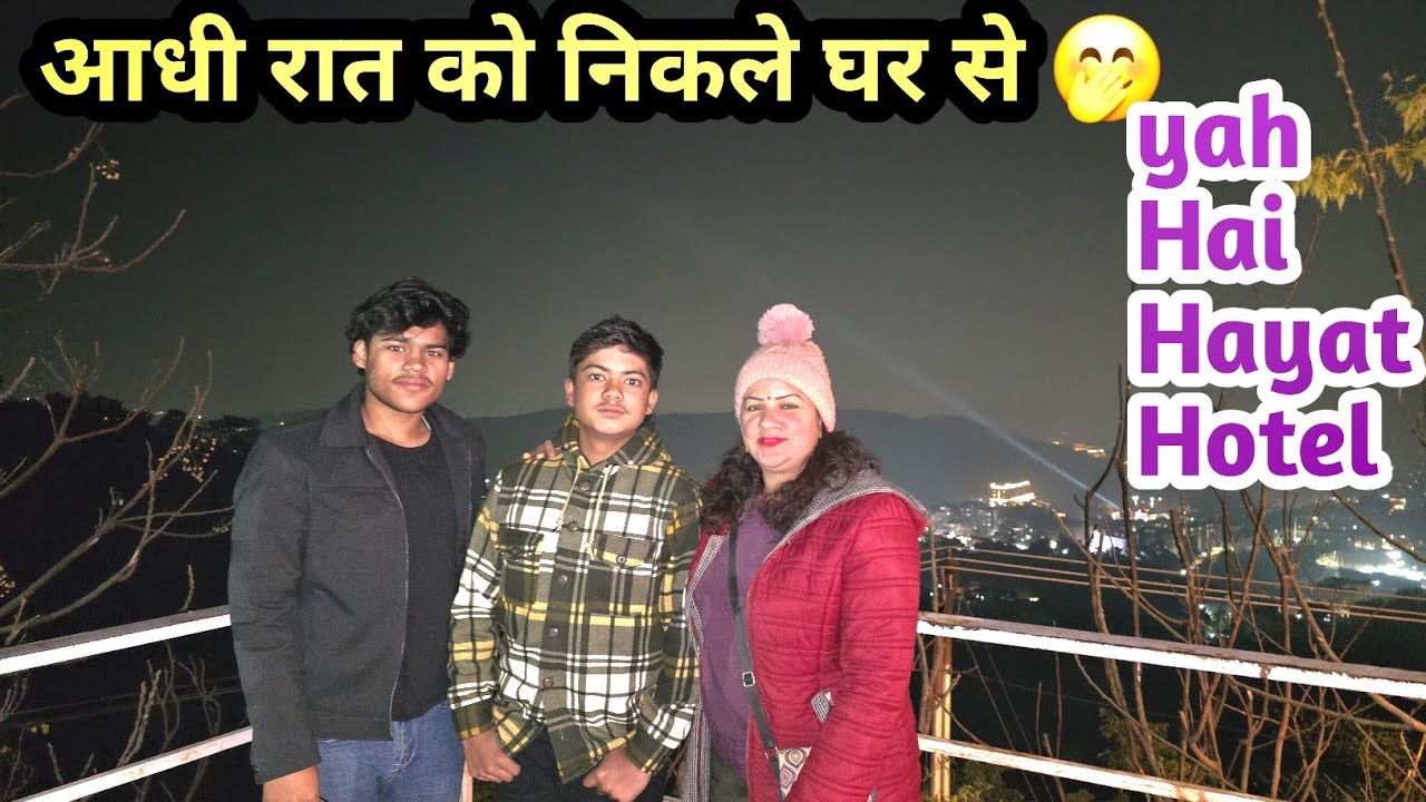 आधी रात को निकले घर से  
