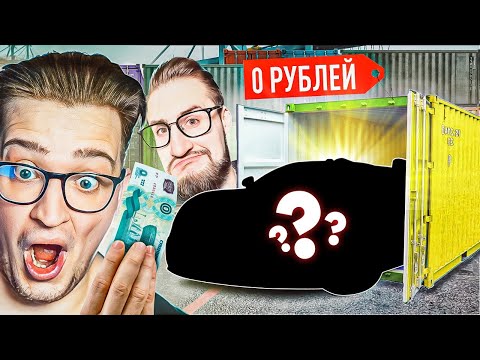 Видео: ОТКРЫЛИ БЕСПЛАТНЫЙ КОНТЕЙНЕР ЗА 0 РУБЛЕЙ! ЭТО НЕ ШУТКА! БЕСПЛАТНЫЙ ДУБАЙСКИЙ! (не кликбейт)