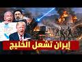 نتنياهو يدفع ترامب لضربة عسكرية حاسمة لإيران والبنتاغون يفجر مفاجأة سلاح لوكاست