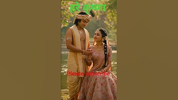 हरे कृष्णा #krishna #shyam #trending #shorts #short #ytshorts #love #youtube #reels #viral #video