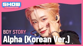 보이스토리(BOY STORY) - Alpha (Korean Ver.) l Show Champion l EP.510 l 240320