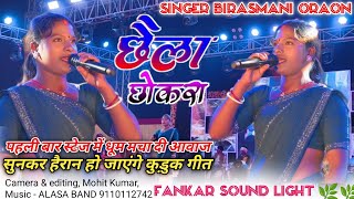          Singer Birasmani Oraon    Kuduk Song 2025  