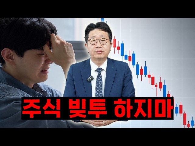 주식 빚투로 잃은 1억, 개인 회생 가능 할까요?