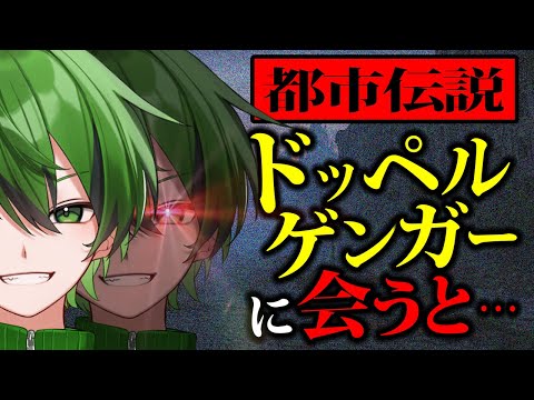 【都市伝説】全問正解できる？知らない方が幸せだった『都市伝説クイズ』【BOOMMENT】【MEROPRO】【ドッペルゲンガー/口裂け女】