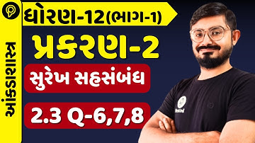 std 12 part 1 ch 2 2.3 q 6,7,8 |std 12 stat part 1 ch 2 Ex 2.3 q 6,7,8 | dhoran 12 stat ch 2 2.3