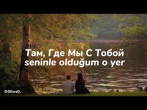 Rauf Faik Там где мы с тобой Türkçe Çeviri