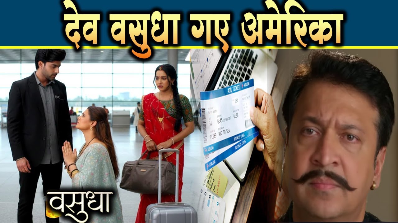 Vasudha New Promo |20 Jan 2026 | Chandrika ko chod Dev gaya America Dev ke aage gidgidai chandrika