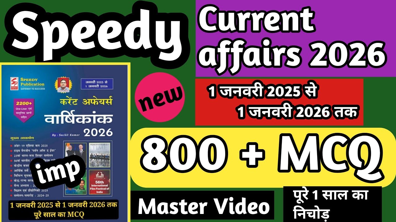 Speedy Current Affairs January 2026 | Speedy 812 MCQ | Speedy January 2026 