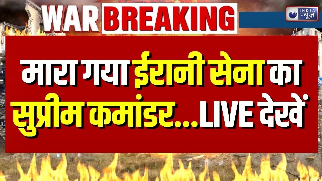 Israel Attack on Iran: शुरु हो गई सबसे खतरनाक जंग चारों ओर से घिरा ईरान बरस रही मिसाइले और बम