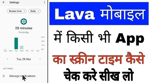 lava mobile me app ka screen time check kaise kare।lava phone me app screen time kya hota hai