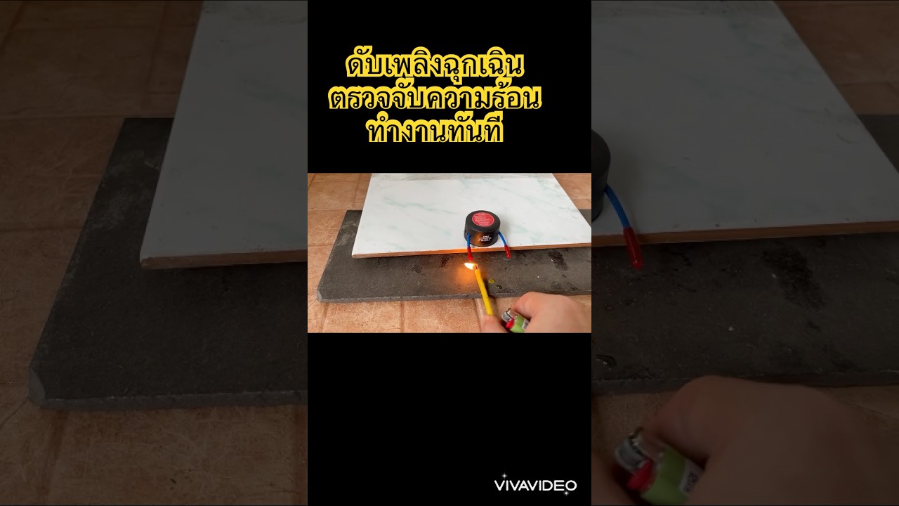 สารดับเพลิงฉุกเฉิน Auto Fire Extinguisher กล่องดับเพลิงเซ็นเซอร์ความร้อน ดับไฟไหม้แบต โซล่าเซลล์