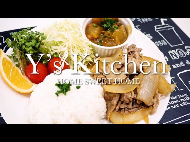 【料理音】豚コマの生姜焼き＆冬瓜とウインナーのカレー煮