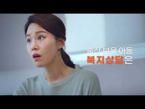 출산, 보육, 아동 복지상담은 129