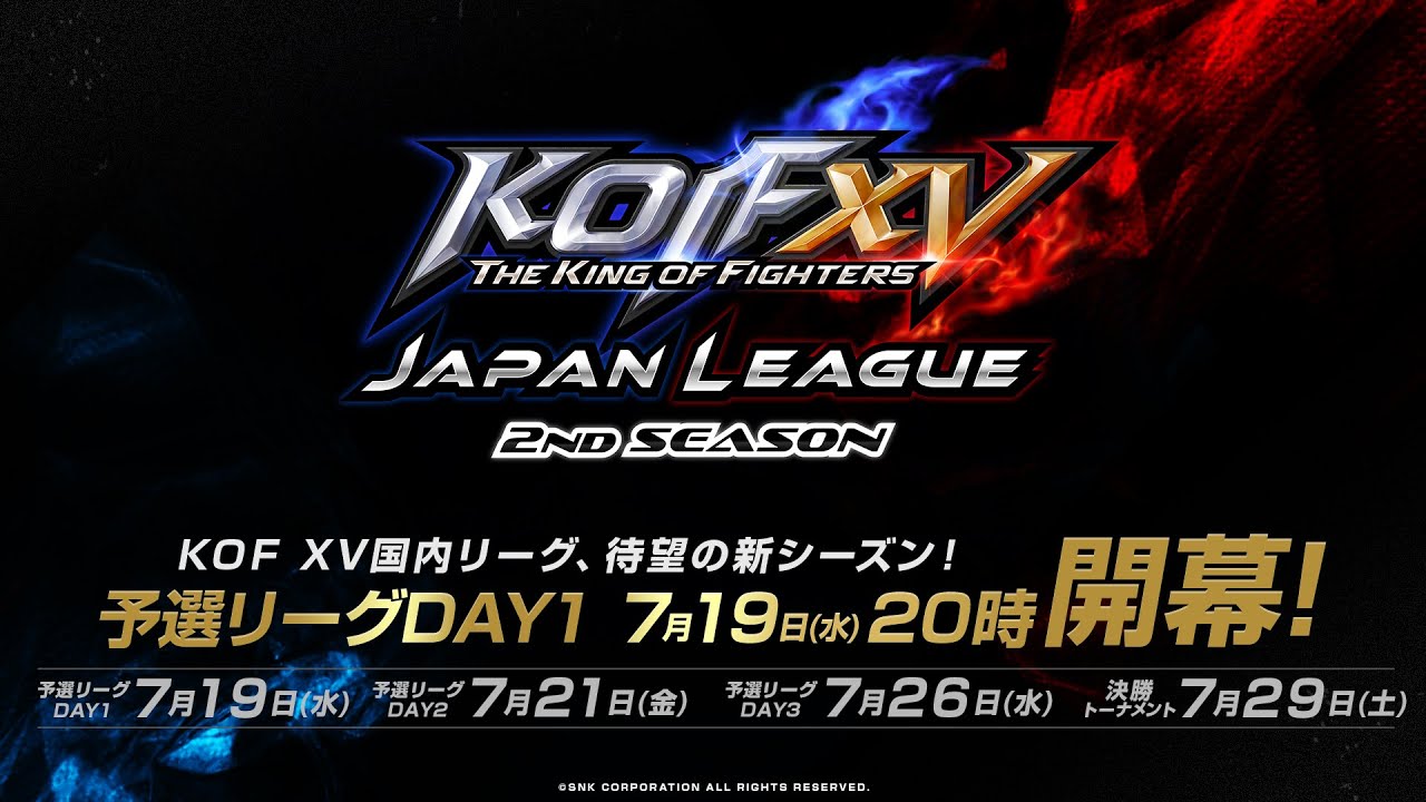 日本語実況】KOF XV JAPAN LEAGUE 2nd SEASON DAY1 - YouTube