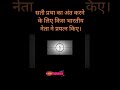 General knowledge question answers #duchannel #shorta #gk #short