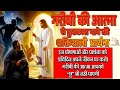 आपके जीवन से गरीबी और अभाव इस प्रार्थना से नष्ट होगा गरीबी की आत्मा से छुटकारे की प्रार्थना