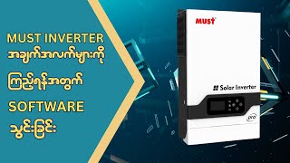Must Inverter အတွက် Solar Power Monitor Software သွင်းခြင်း screenshot 3