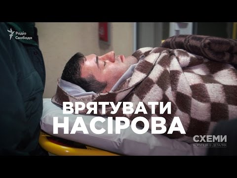 Врятувати Насірова: хто ставив слідству палиці в колеса | «СХЕМИ» №123
