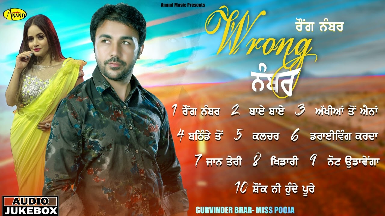 Latest Punjabi Songs 2022 l Gurvinder Brar l Miss Pooja l Wrong Number l Audio Jukebox l Anand Gaane