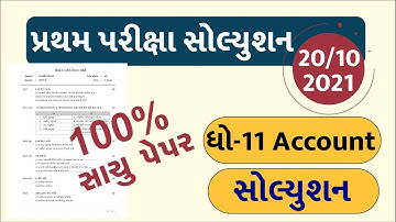 STD 11 Account Paper Solution 2021 First Exam, STD 11 Account First Exam Paper Solution 2021 October
