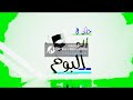 Toyor Al Janah In G Major 26 خدمة الو البوم 