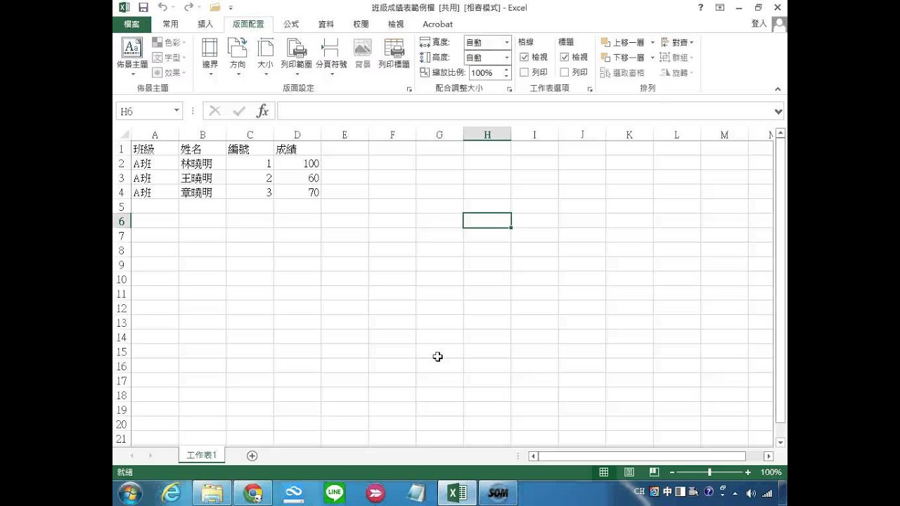 Excel 2013試算表：教學011－關閉「自動存檔」的時間