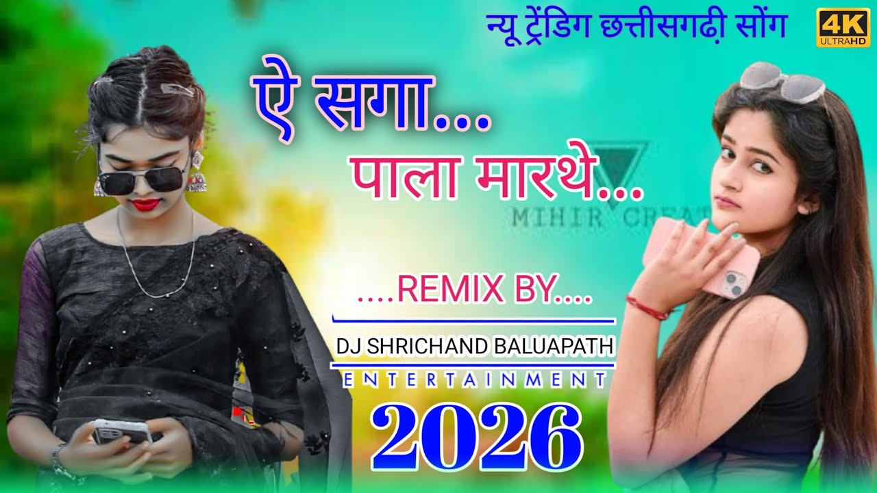 New Cg Song ‼A Saga Pala Marathe Viral Cg Song Singer Deepak Markam Nita Rani 