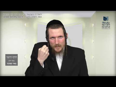 הדף היומי מסכת ראש השנה דף כו