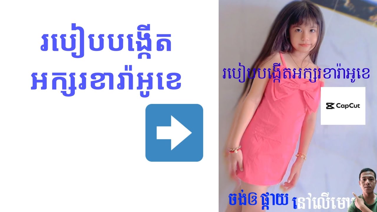 How to make karaoke title 