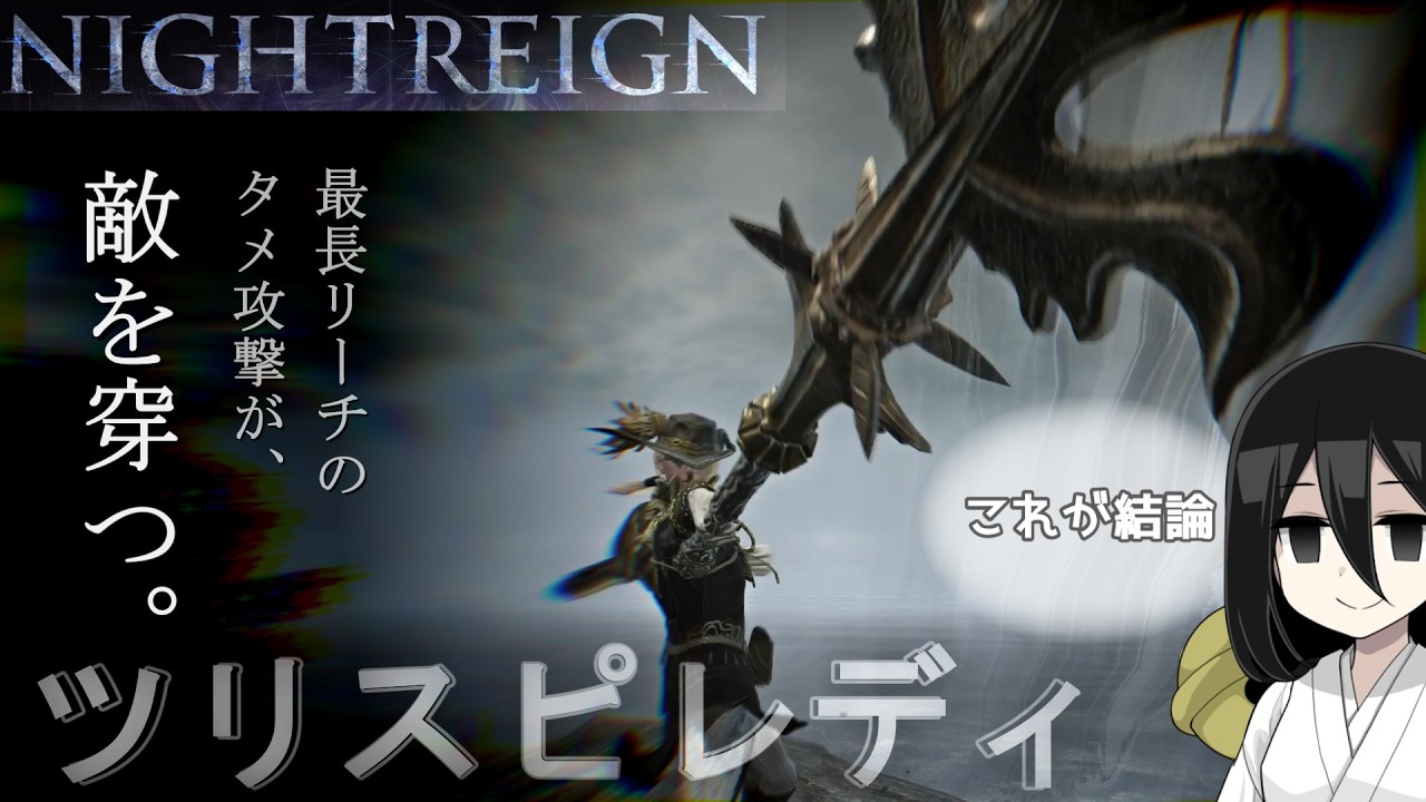 【ELDEN RING NIGHTREIGN】化身の腹を許さない【深度5ソロレディ / ナイトレイン / VOICEVOX実況：中国うさぎ実況解説】
