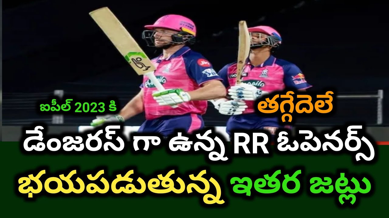 RR Openers Telugu | IPL2023 Telugu | Josh Butler | Yashasvi Jaiswal