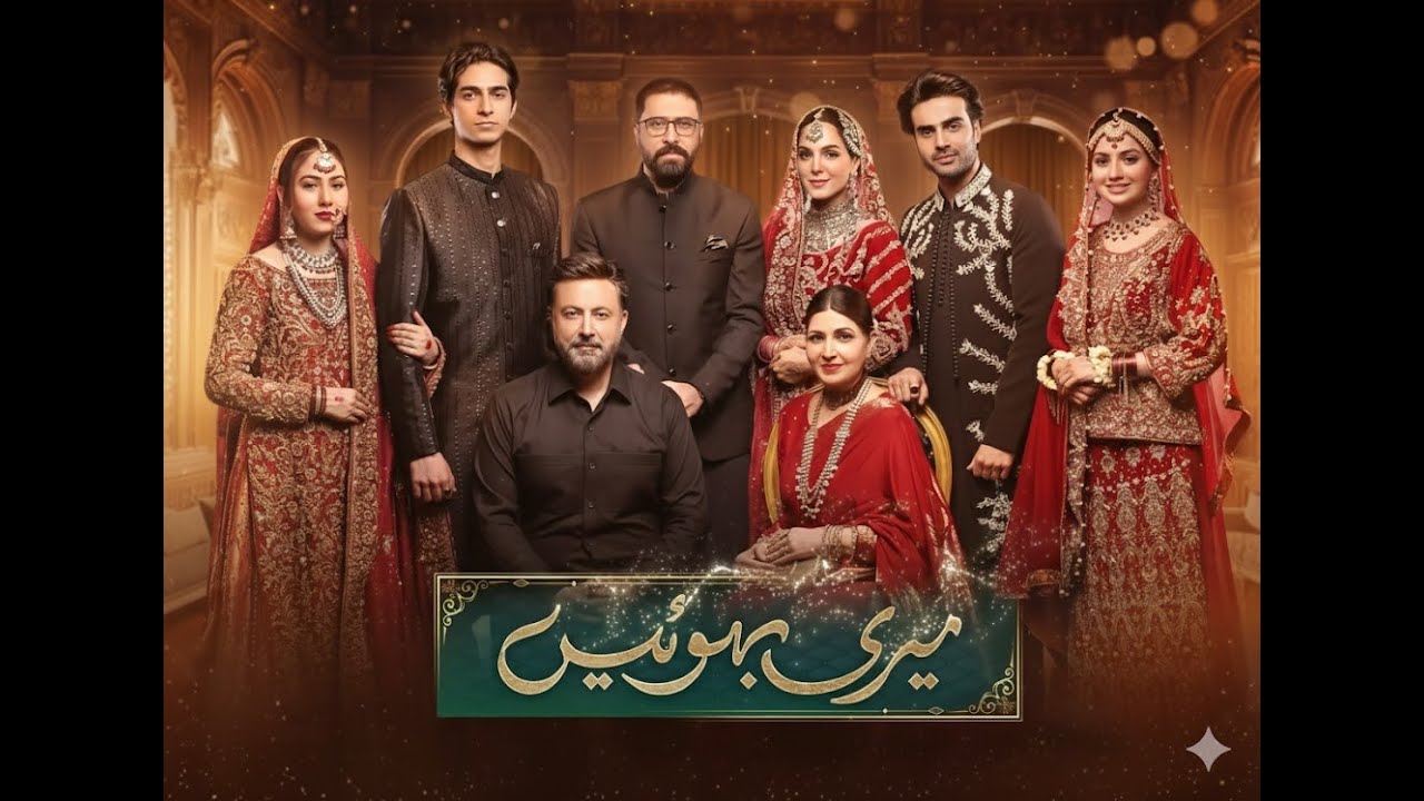 Meri Bahuain 𝐎𝐒𝐓 🎶 | Babar Ali, Shagufta Ejaz, Haroon Shahid, Malik Aqeel, Kanwa Khan | HUM TV