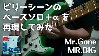  Mrgone  Mrbig   billysheehan  bassolo