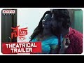 Nethra Theatrical Trailer || Latha Sangaraju, Kedhar Senkhar || Hussain || Raj Kiran