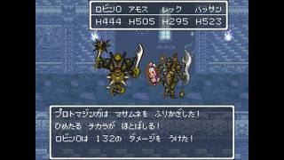 DQ6 ドラゴンクエスト6 VCH ボス戦 Part13