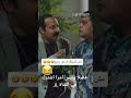 مش المشكله ان هو سامع