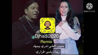 حبيب علي - تدري وجهك +رجاء بلمير - قراري ريمكس - دي جي هادي - djhadi