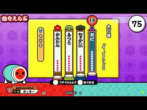 【創作譜面#68】もし、大打音に裏譜面があったら...