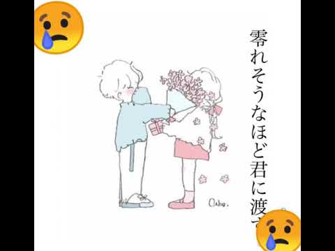 泣ける天ノ弱
