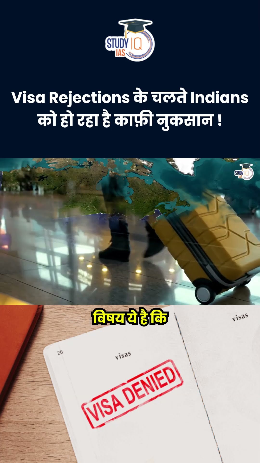Frequent Visa Rejections are taking a heavy toll on Indians ! | Amrit Upadhyay | StudyIQ IAS Hindi