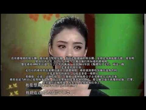 杨幂蒋欣爆料娱乐圈潜规则有多肮脏，心疼入行21年的杨蓉
