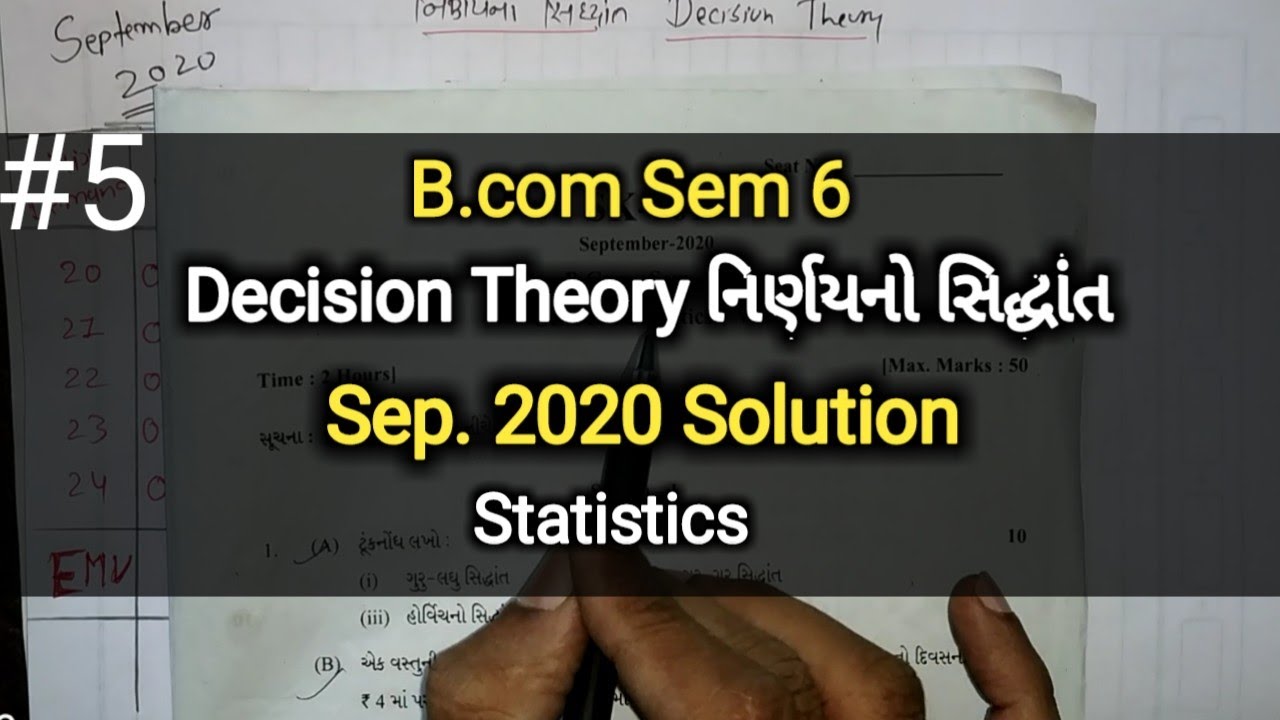 #5 Decision Theory નિર્ણયનો સિદ્ધાંત | Sep.2020 | B.com Sem 6 | Statistics | Gujarat university